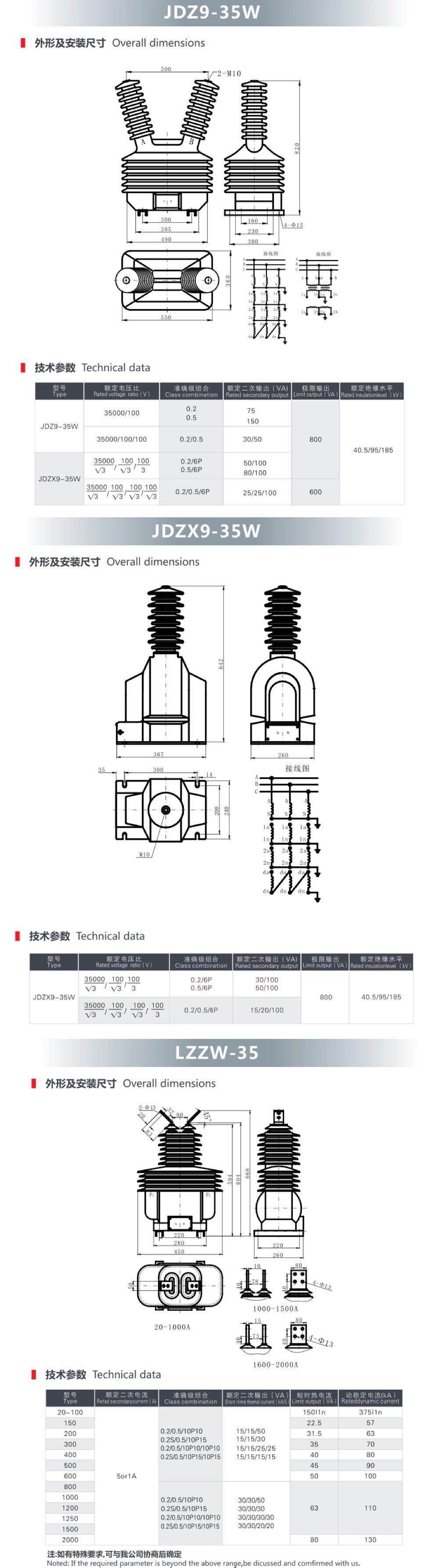 35KV戶外電壓、電流互感器.jpg